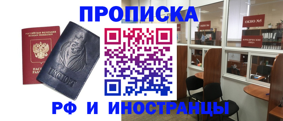 временная регистрация недорого в Камне-на-Оби