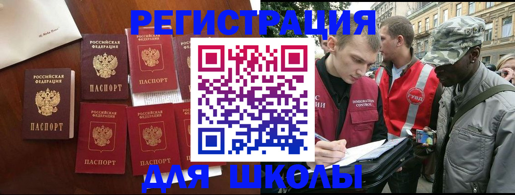 где прописаться в Камне-на-Оби