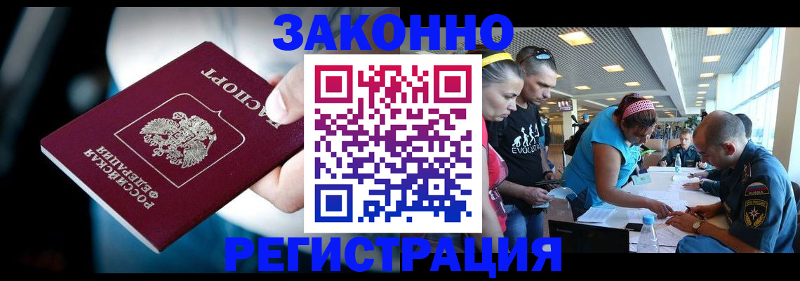 прописка для военкомата в Камне-на-Оби